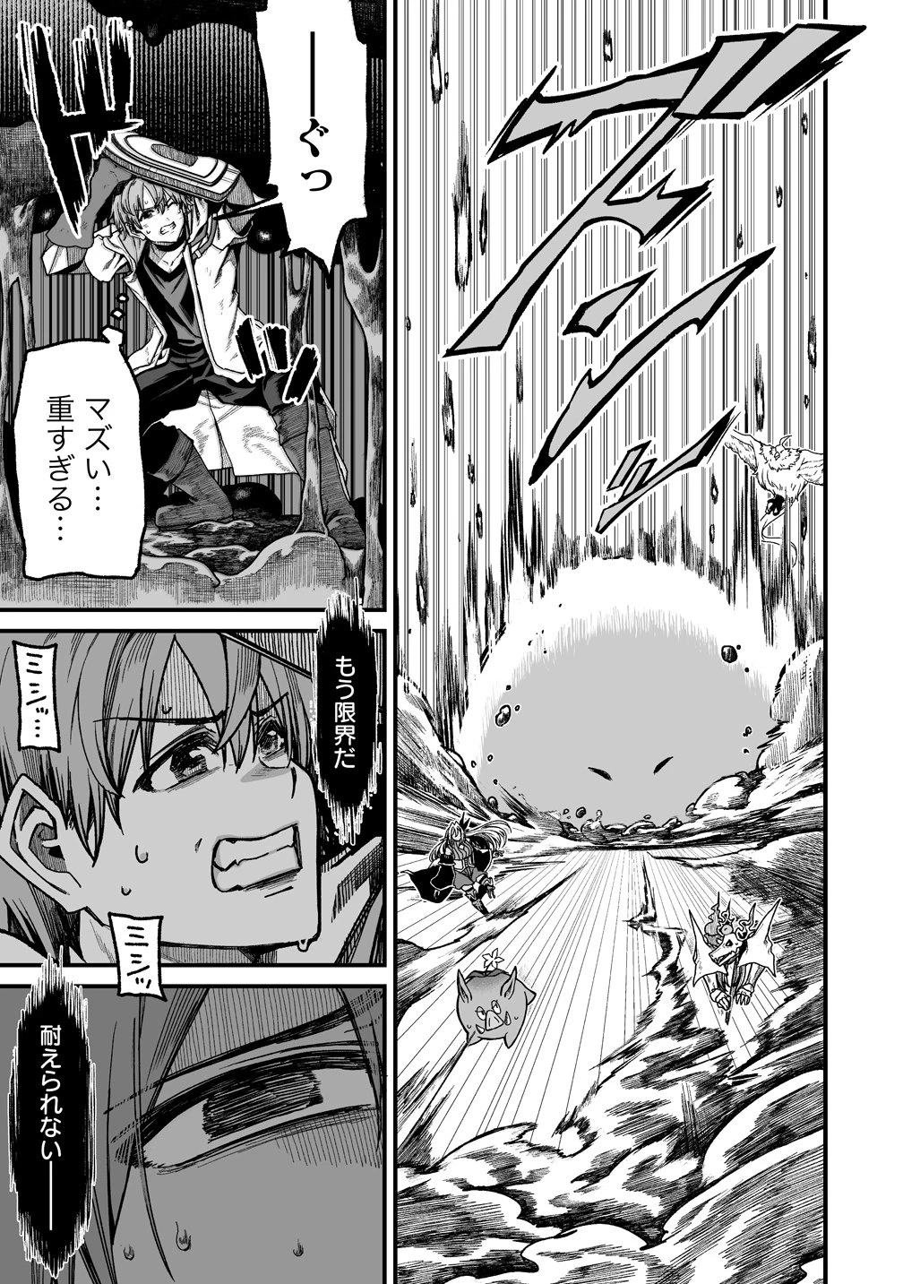 夫婦で営むモンスターファーム ～目指せ、まったりスローライフ～ 第13話 - 5