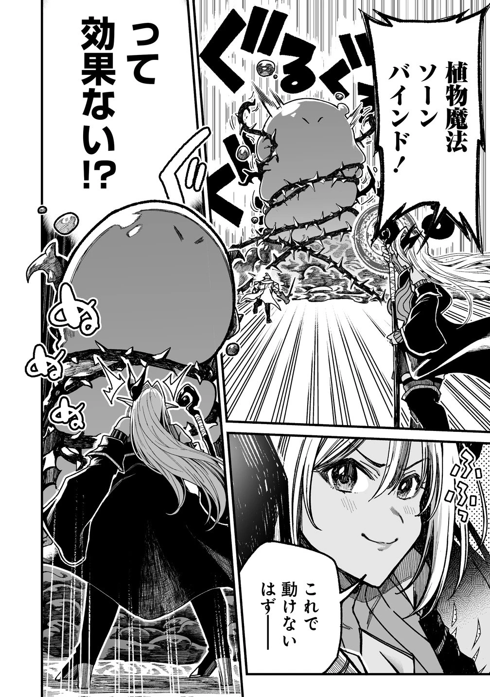 夫婦で営むモンスターファーム ～目指せ、まったりスローライフ～ 第13話 - 10