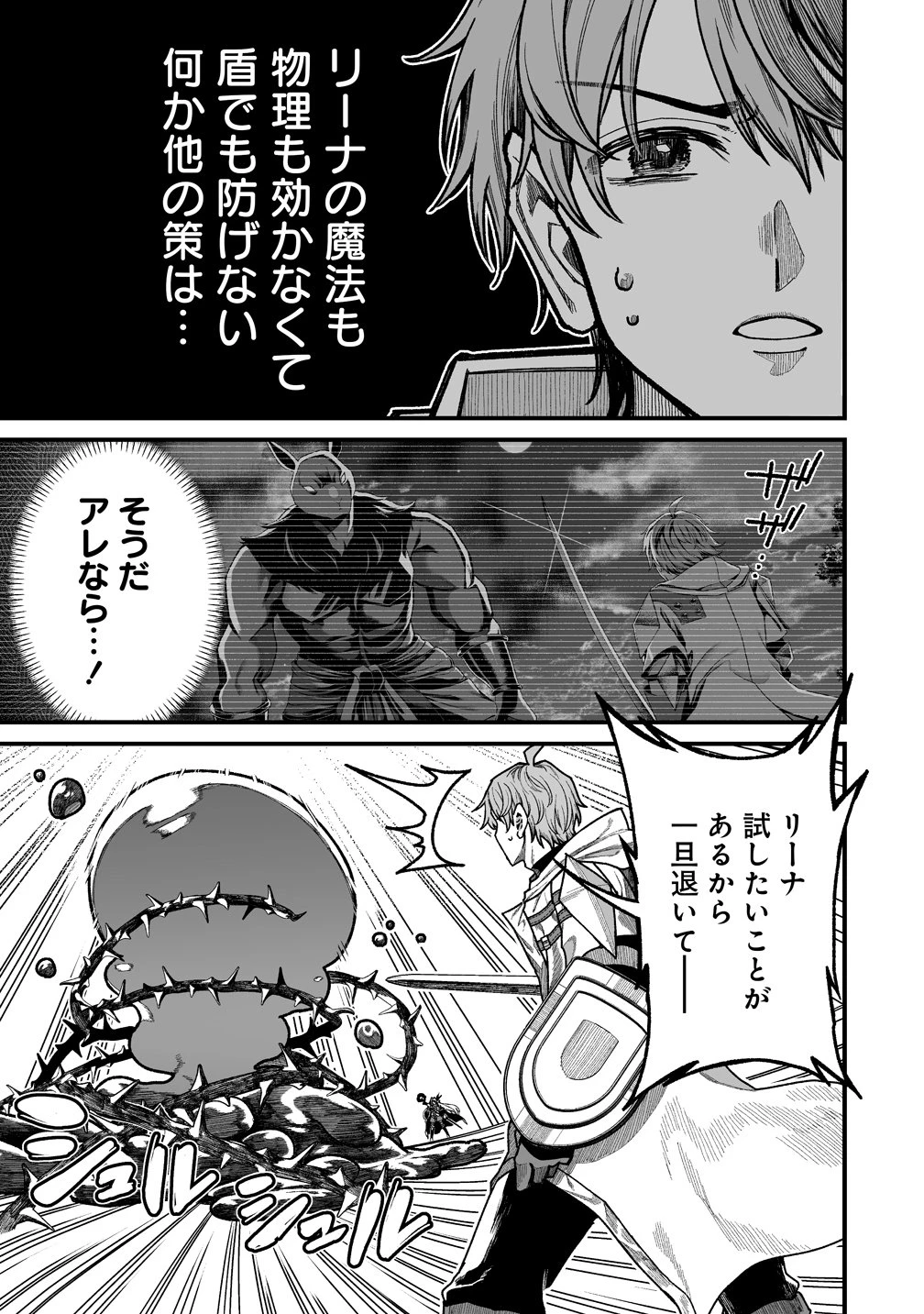 夫婦で営むモンスターファーム ～目指せ、まったりスローライフ～ 第13話 - 11