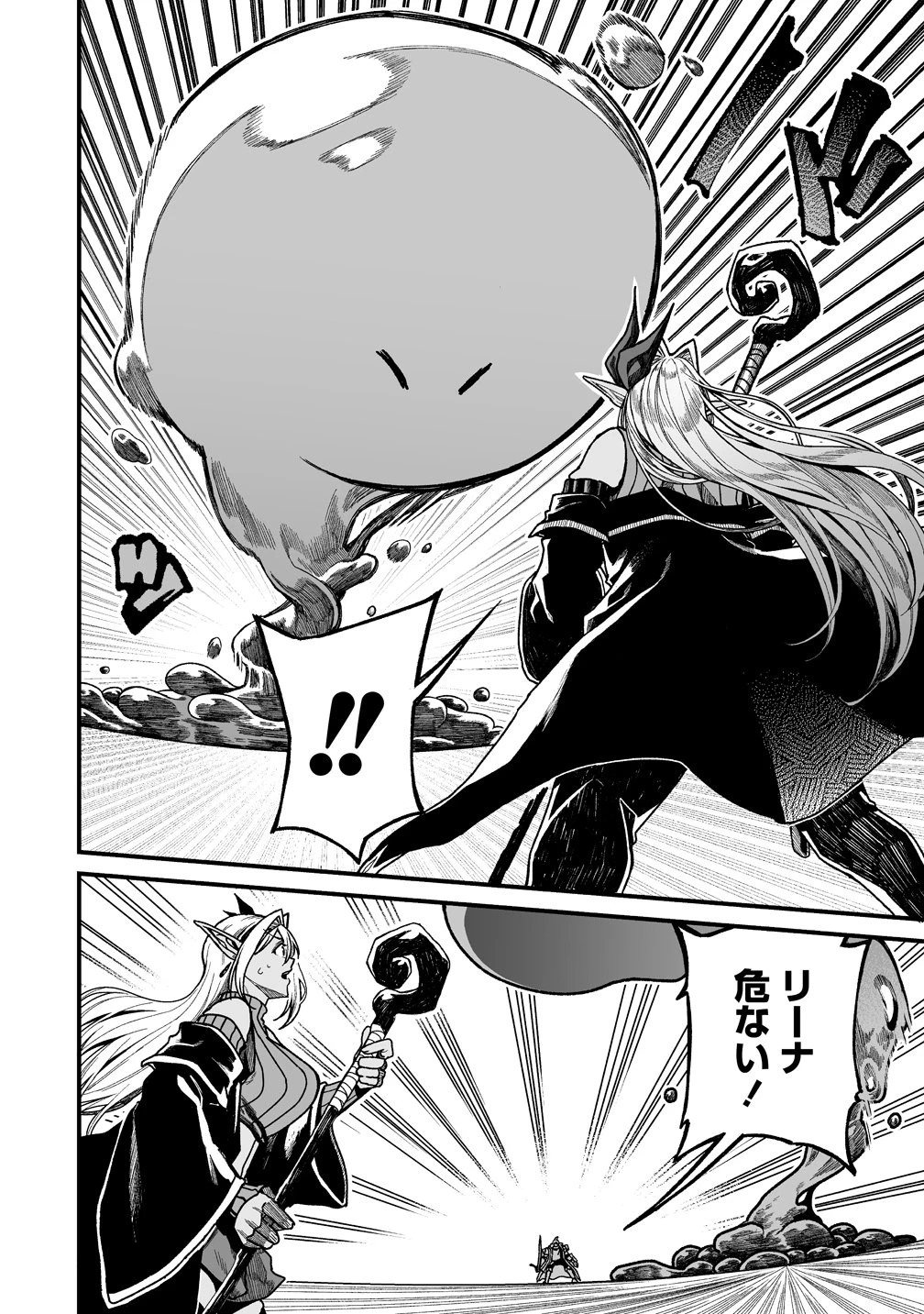 夫婦で営むモンスターファーム ～目指せ、まったりスローライフ～ 第13話 - 12