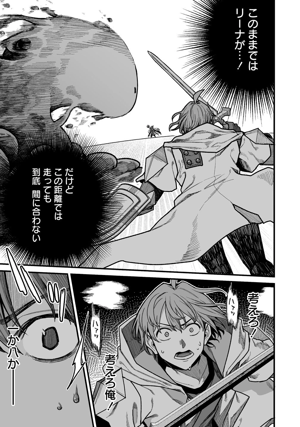 夫婦で営むモンスターファーム ～目指せ、まったりスローライフ～ 第13話 - 13