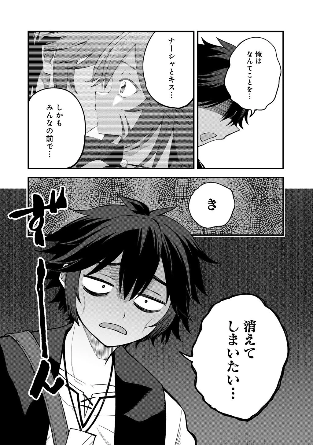 奴隷商人しか選択肢がないですよ?～ハーレム?なにそれおいしいの?～ 第78話 - 12