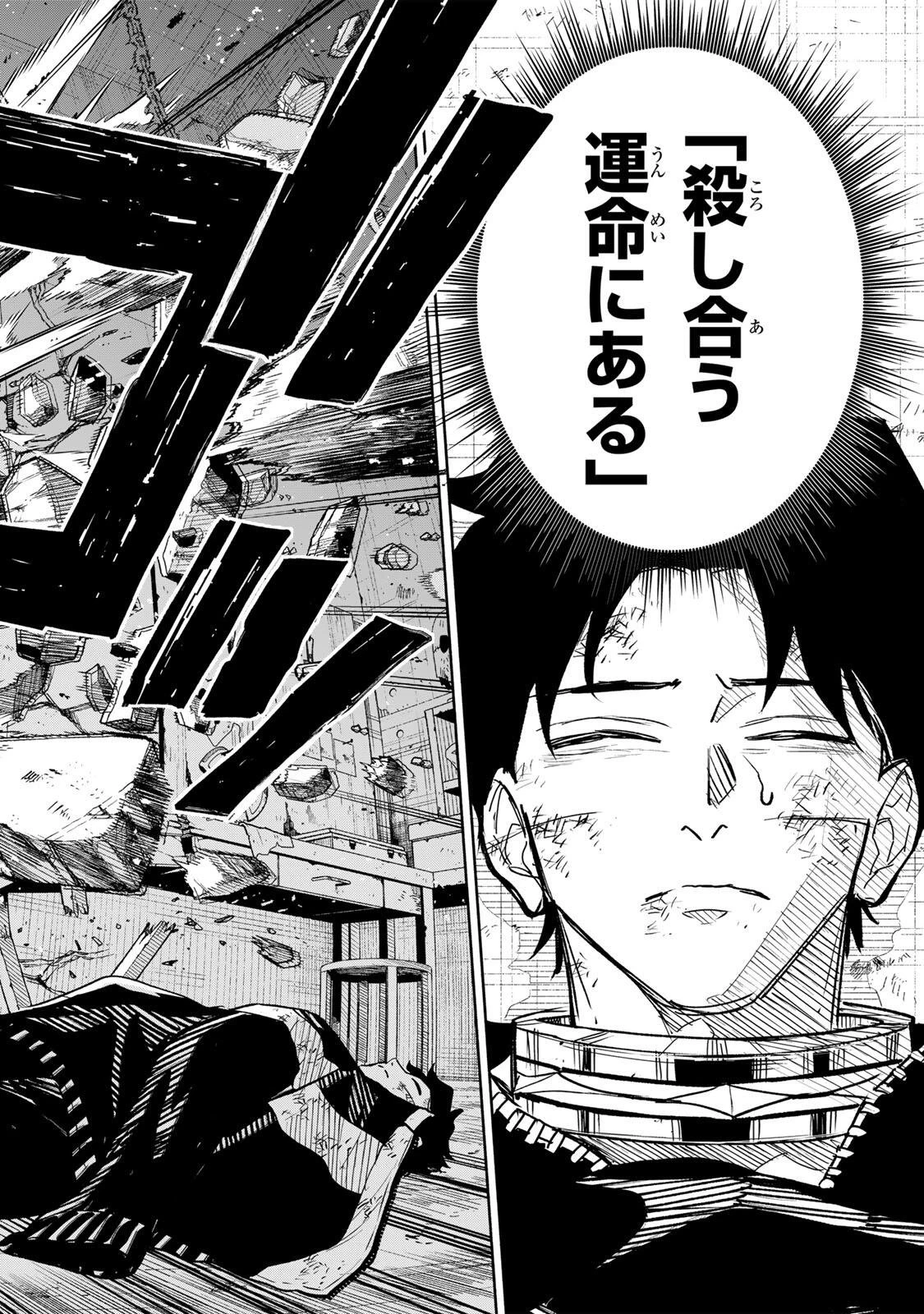 黄昏町プリズナーズ 第34話 - 8