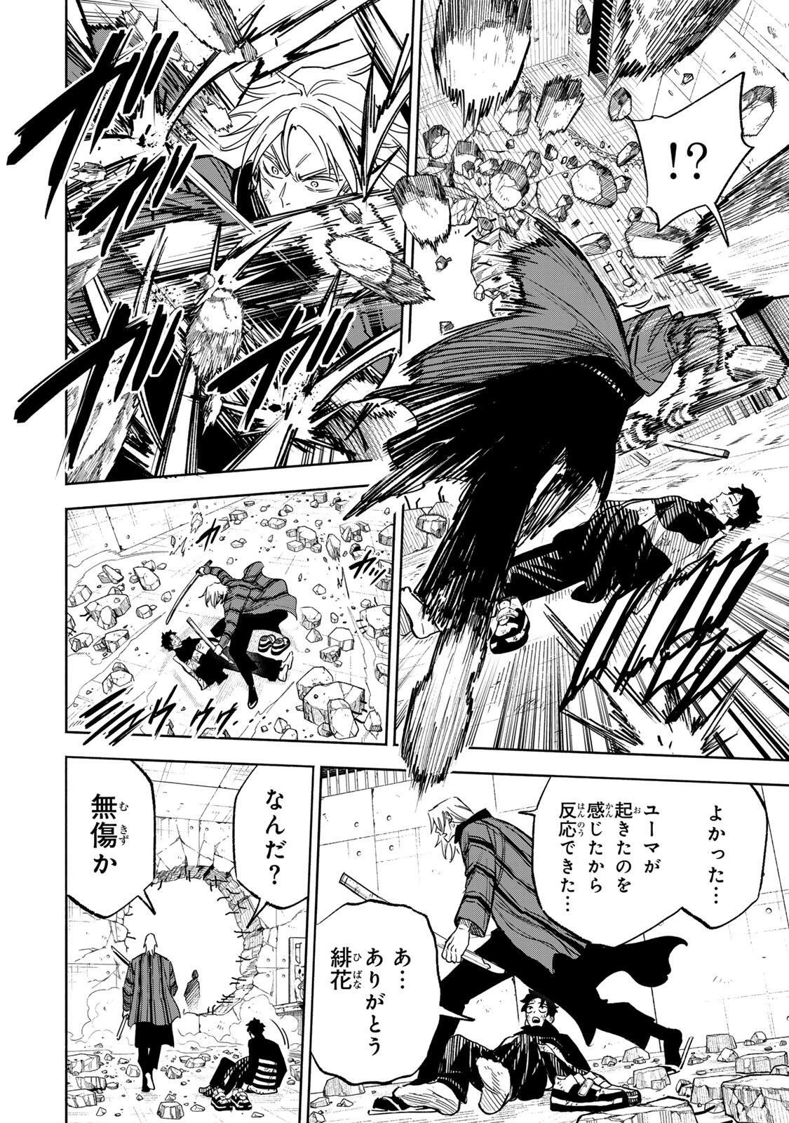 黄昏町プリズナーズ 第34話 - 10