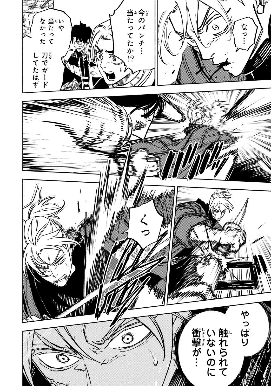 黄昏町プリズナーズ 第34話 - 14