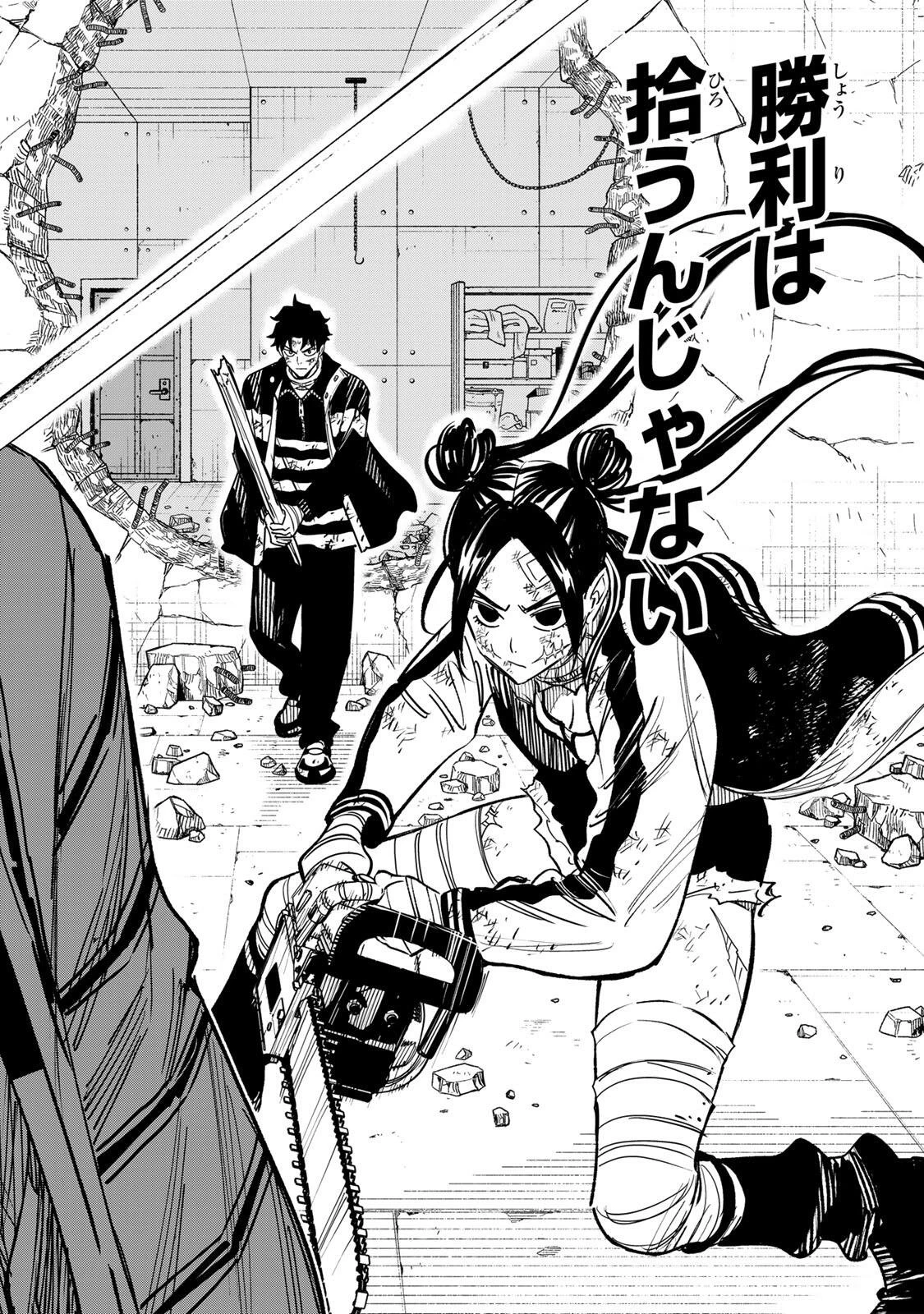 黄昏町プリズナーズ 第34話 - 18