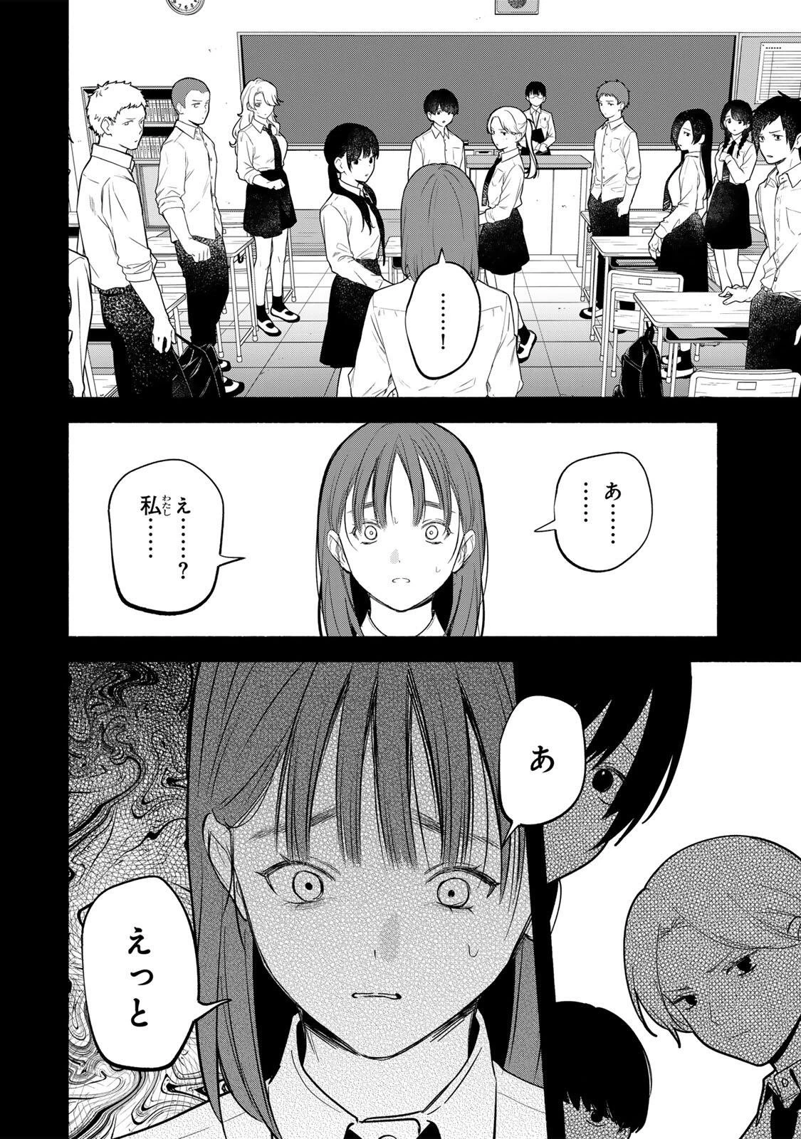 ともだちづくり 第28話 - 4