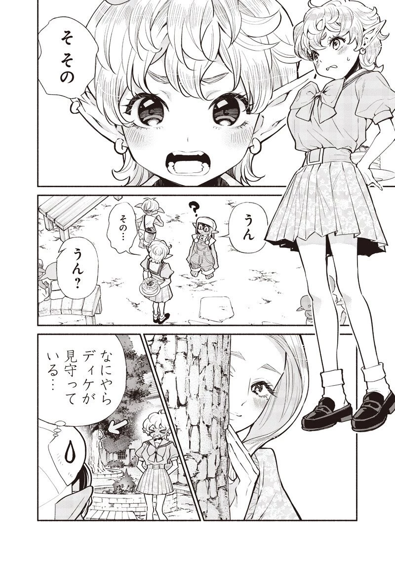 転生ゴブリンだけど質問ある？ 第141話 - 2