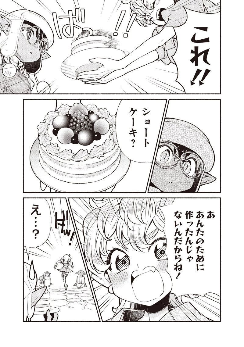 転生ゴブリンだけど質問ある？ 第141話 - 3