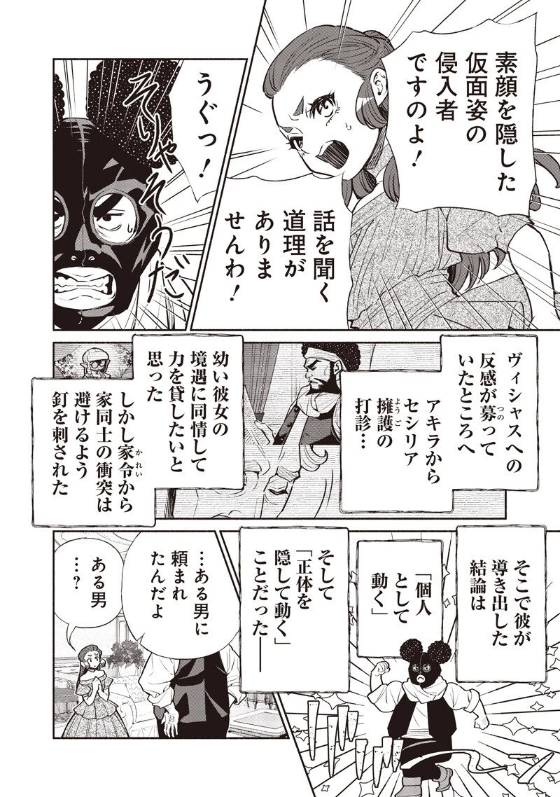 転生ゴブリンだけど質問ある？ 第141話 - 10