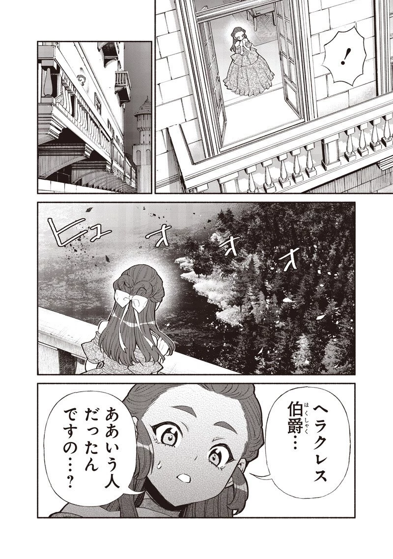 転生ゴブリンだけど質問ある？ 第141話 - 14