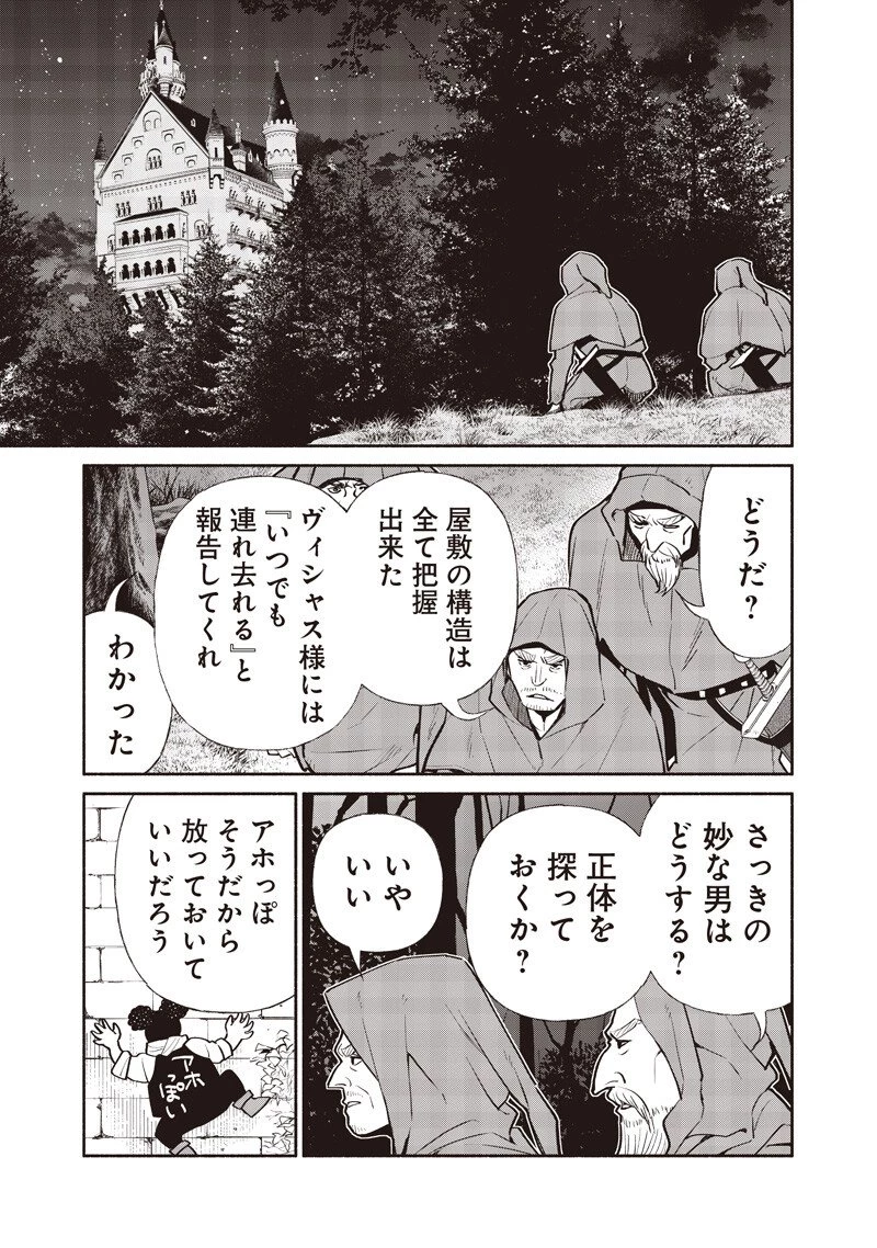 転生ゴブリンだけど質問ある？ 第141話 - 15