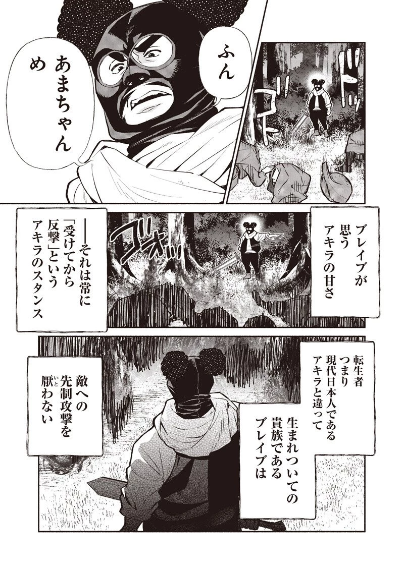 転生ゴブリンだけど質問ある？ 第141話 - 17