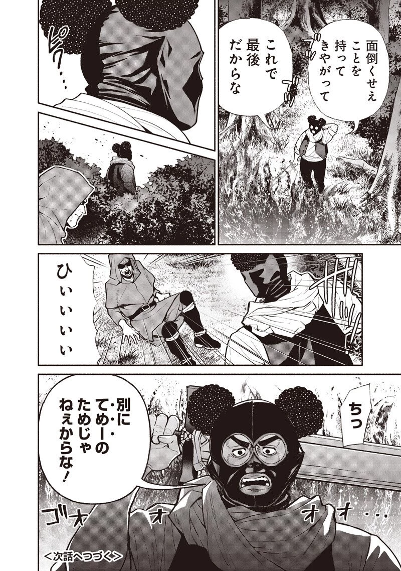 転生ゴブリンだけど質問ある？ 第141話 - 18