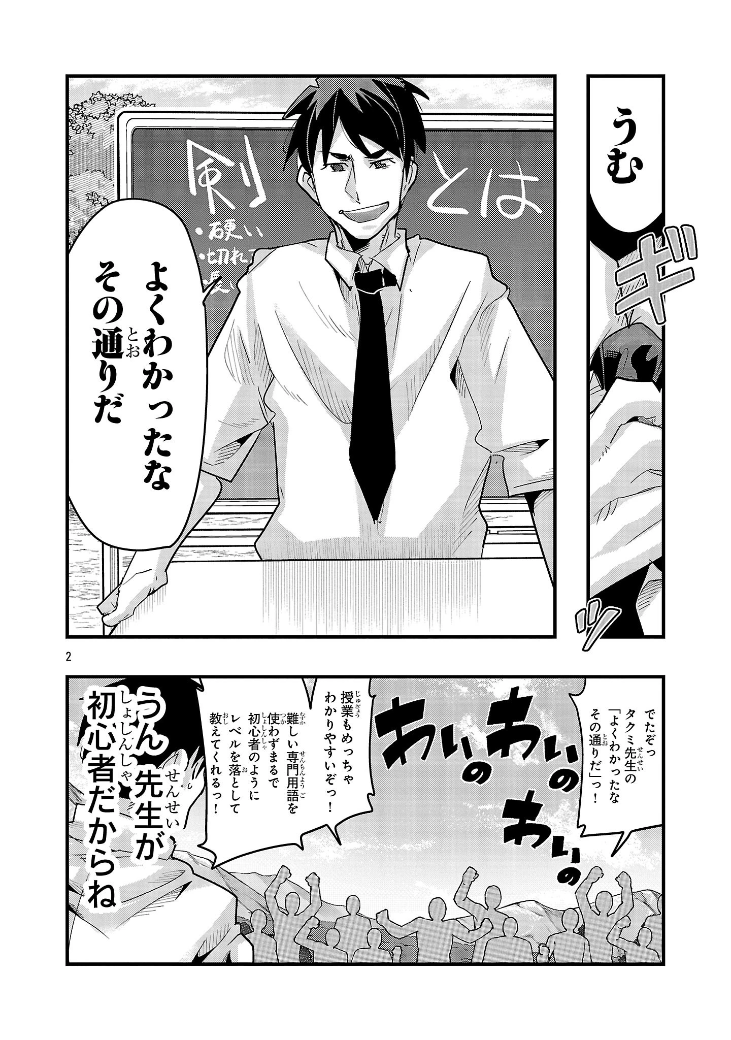 うちの弟子がいつのまにか人類最強になっていて、なんの才能もない師匠の俺が、それを超える宇宙最強に誤認定されている件について 第23話 - 2