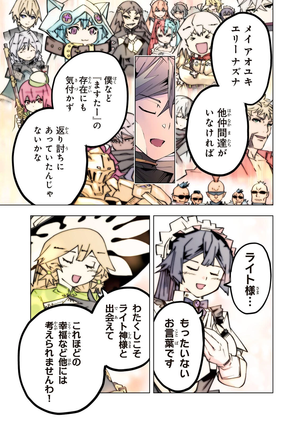 信じていた仲間達にダンジョン奥地で殺されかけたがギフト『無限ガチャ』でレベル9999の仲間達を手に入れて元パーティーメンバーと世界に復讐＆『ざまぁ！』します！ 第195話 - 3