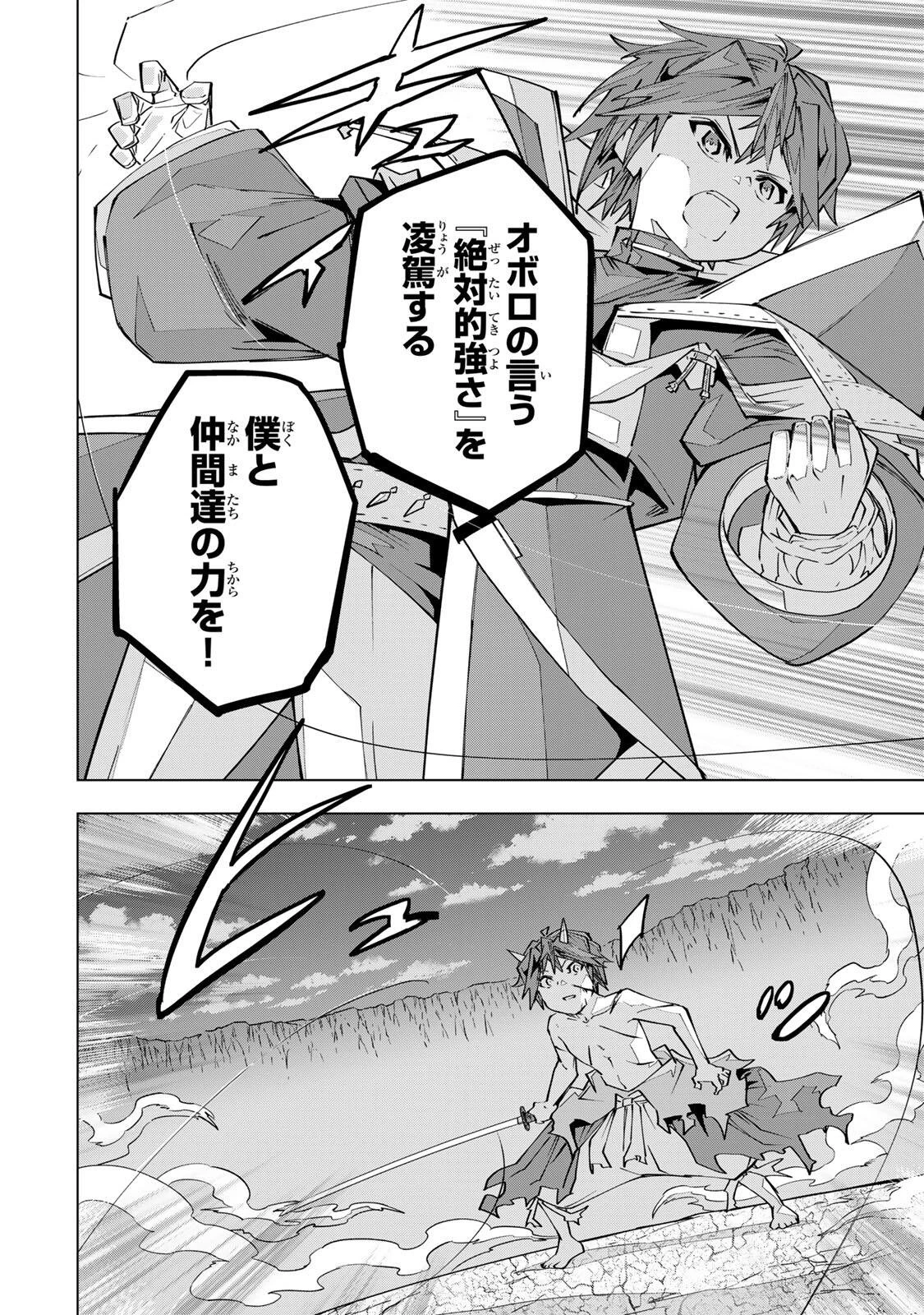 信じていた仲間達にダンジョン奥地で殺されかけたがギフト『無限ガチャ』でレベル9999の仲間達を手に入れて元パーティーメンバーと世界に復讐＆『ざまぁ！』します！ 第195話 - 6