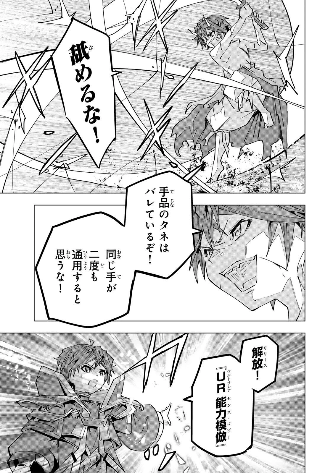 信じていた仲間達にダンジョン奥地で殺されかけたがギフト『無限ガチャ』でレベル9999の仲間達を手に入れて元パーティーメンバーと世界に復讐＆『ざまぁ！』します！ 第195話 - 7