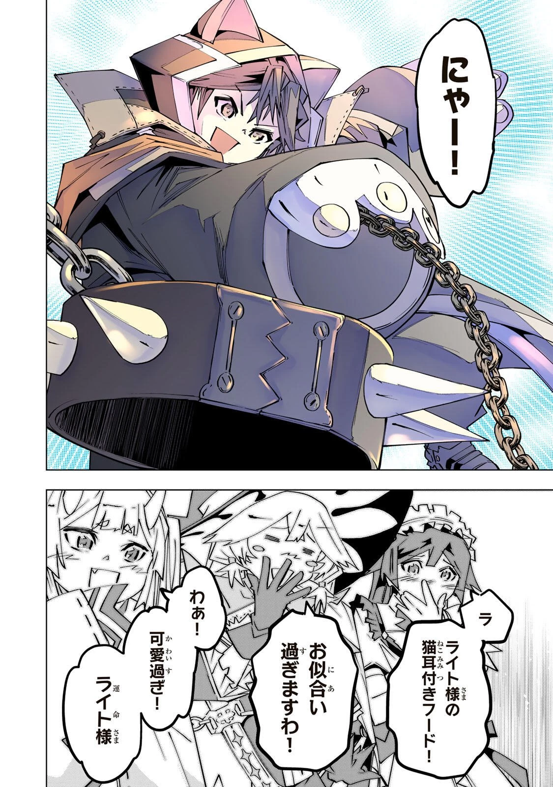 信じていた仲間達にダンジョン奥地で殺されかけたがギフト『無限ガチャ』でレベル9999の仲間達を手に入れて元パーティーメンバーと世界に復讐＆『ざまぁ！』します！ 第195話 - 8