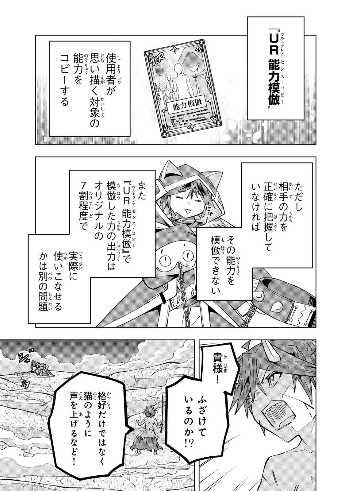 信じていた仲間達にダンジョン奥地で殺されかけたがギフト『無限ガチャ』でレベル9999の仲間達を手に入れて元パーティーメンバーと世界に復讐＆『ざまぁ！』します！ 第195話 - 9