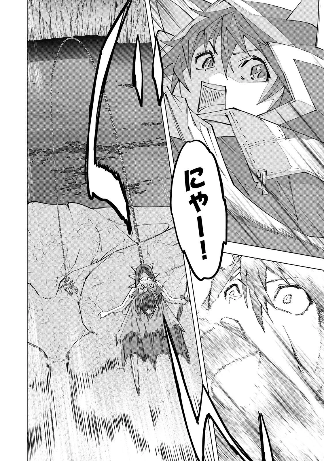 信じていた仲間達にダンジョン奥地で殺されかけたがギフト『無限ガチャ』でレベル9999の仲間達を手に入れて元パーティーメンバーと世界に復讐＆『ざまぁ！』します！ 第195話 - 12