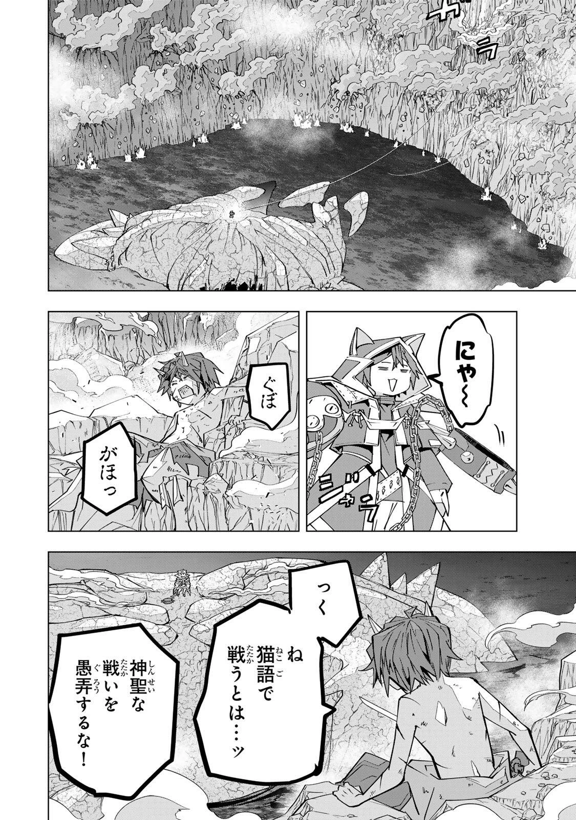 信じていた仲間達にダンジョン奥地で殺されかけたがギフト『無限ガチャ』でレベル9999の仲間達を手に入れて元パーティーメンバーと世界に復讐＆『ざまぁ！』します！ 第195話 - 16