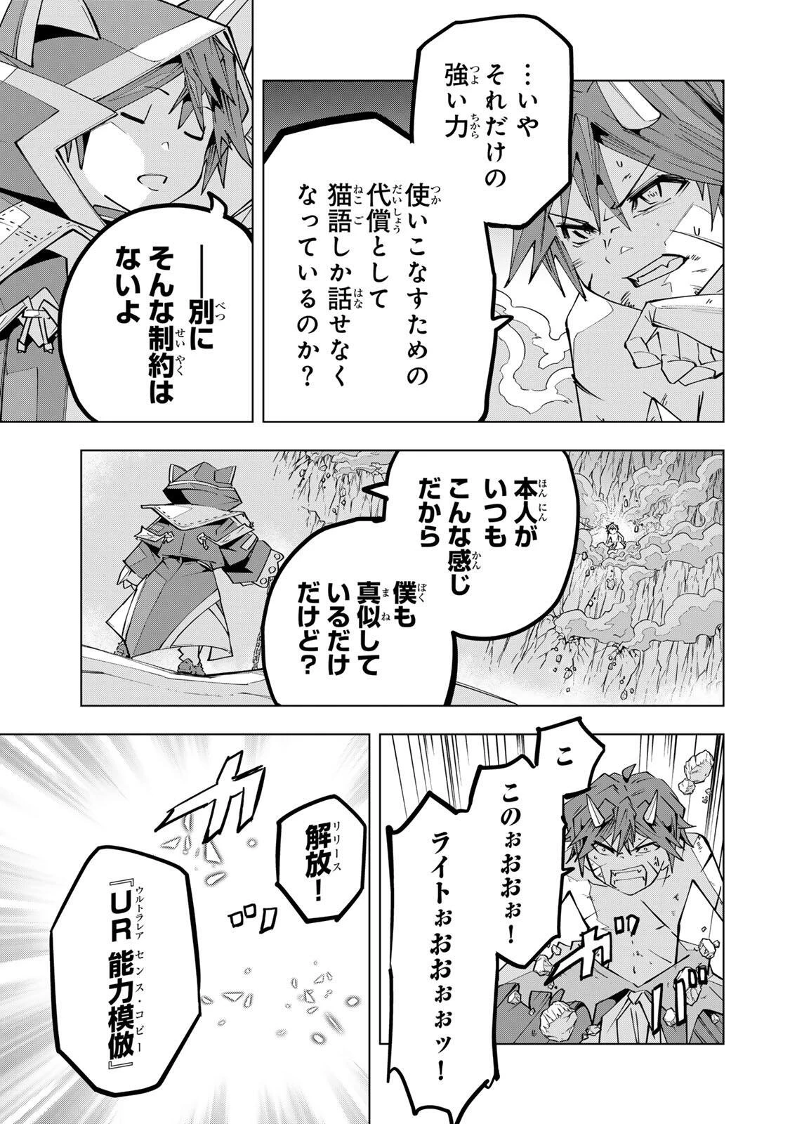 信じていた仲間達にダンジョン奥地で殺されかけたがギフト『無限ガチャ』でレベル9999の仲間達を手に入れて元パーティーメンバーと世界に復讐＆『ざまぁ！』します！ 第195話 - 17