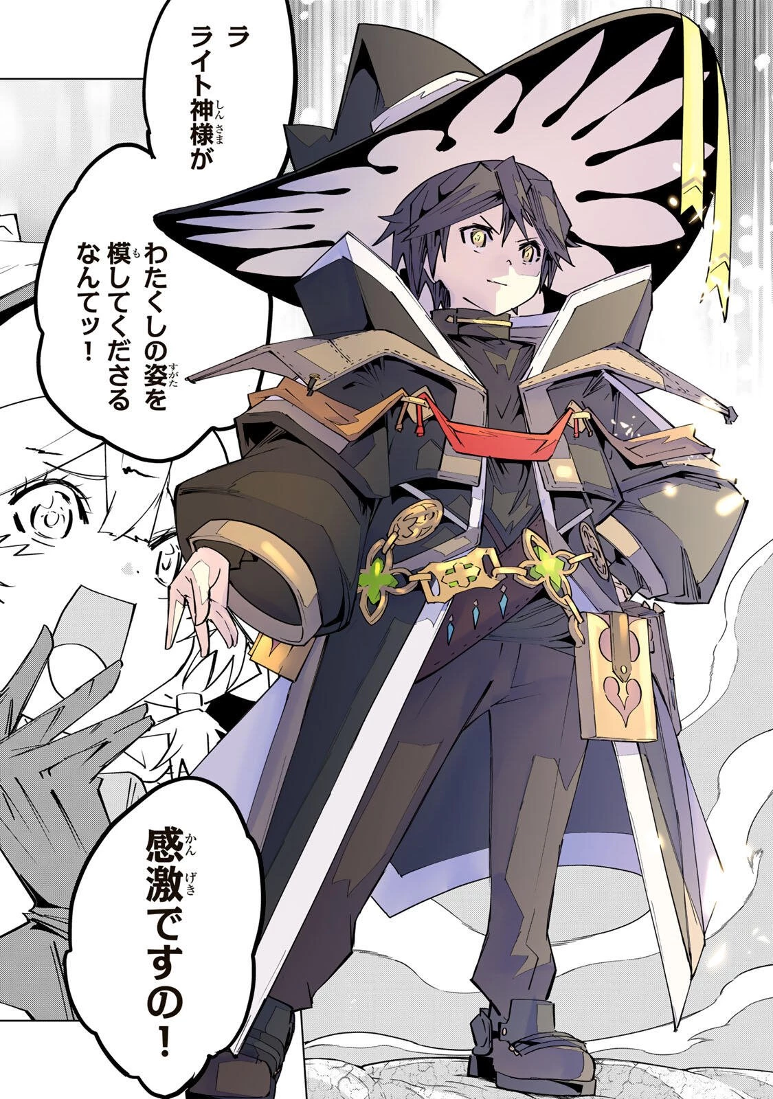 信じていた仲間達にダンジョン奥地で殺されかけたがギフト『無限ガチャ』でレベル9999の仲間達を手に入れて元パーティーメンバーと世界に復讐＆『ざまぁ！』します！ 第195話 - 18