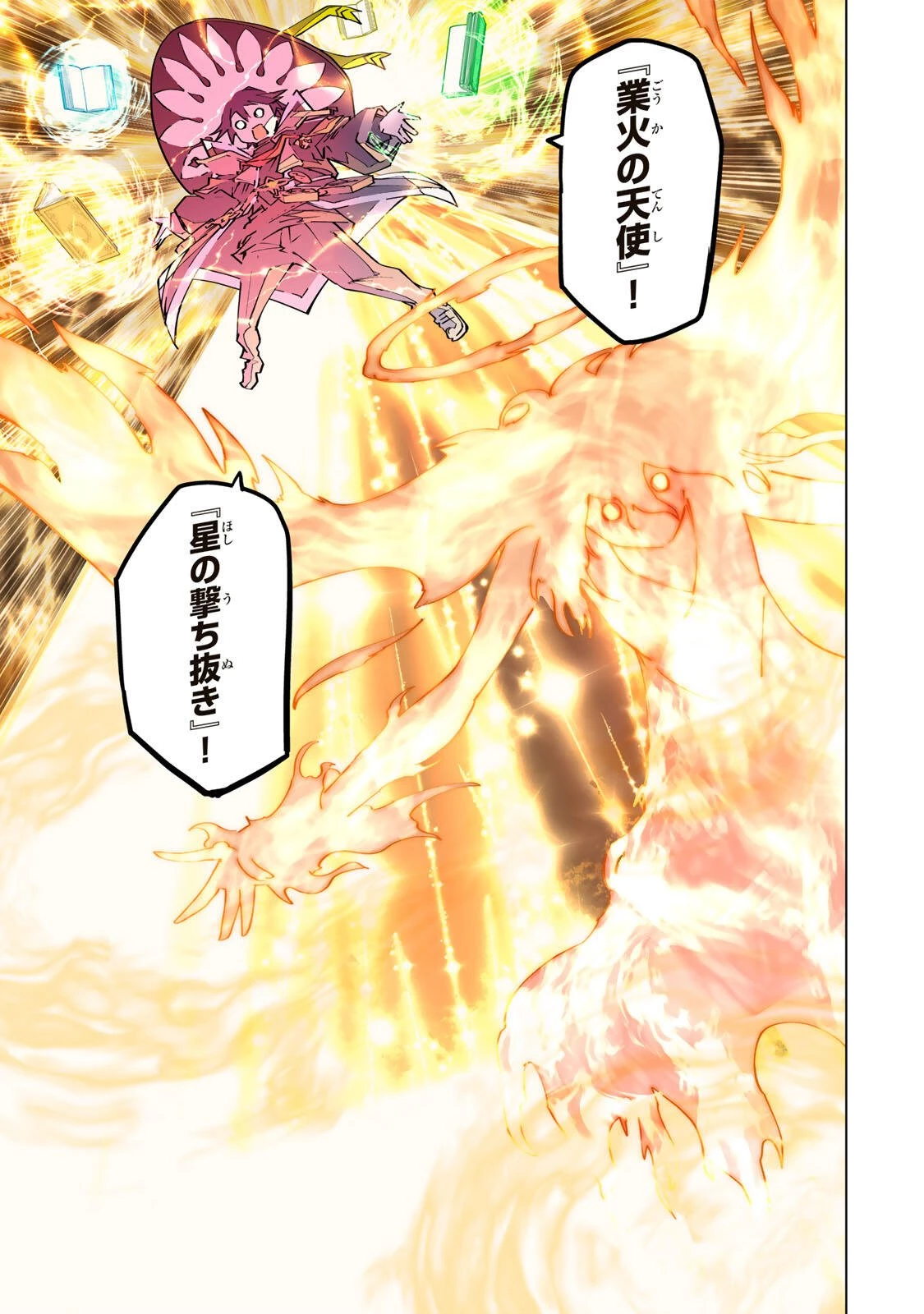 信じていた仲間達にダンジョン奥地で殺されかけたがギフト『無限ガチャ』でレベル9999の仲間達を手に入れて元パーティーメンバーと世界に復讐＆『ざまぁ！』します！ 第195話 - 21