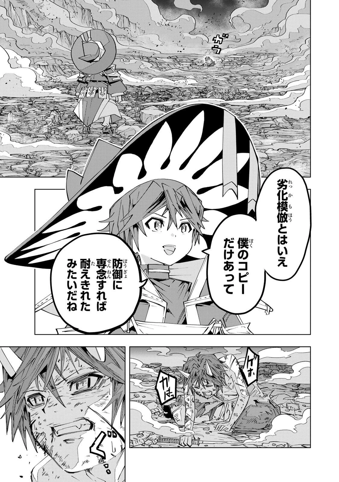 信じていた仲間達にダンジョン奥地で殺されかけたがギフト『無限ガチャ』でレベル9999の仲間達を手に入れて元パーティーメンバーと世界に復讐＆『ざまぁ！』します！ 第195話 - 23