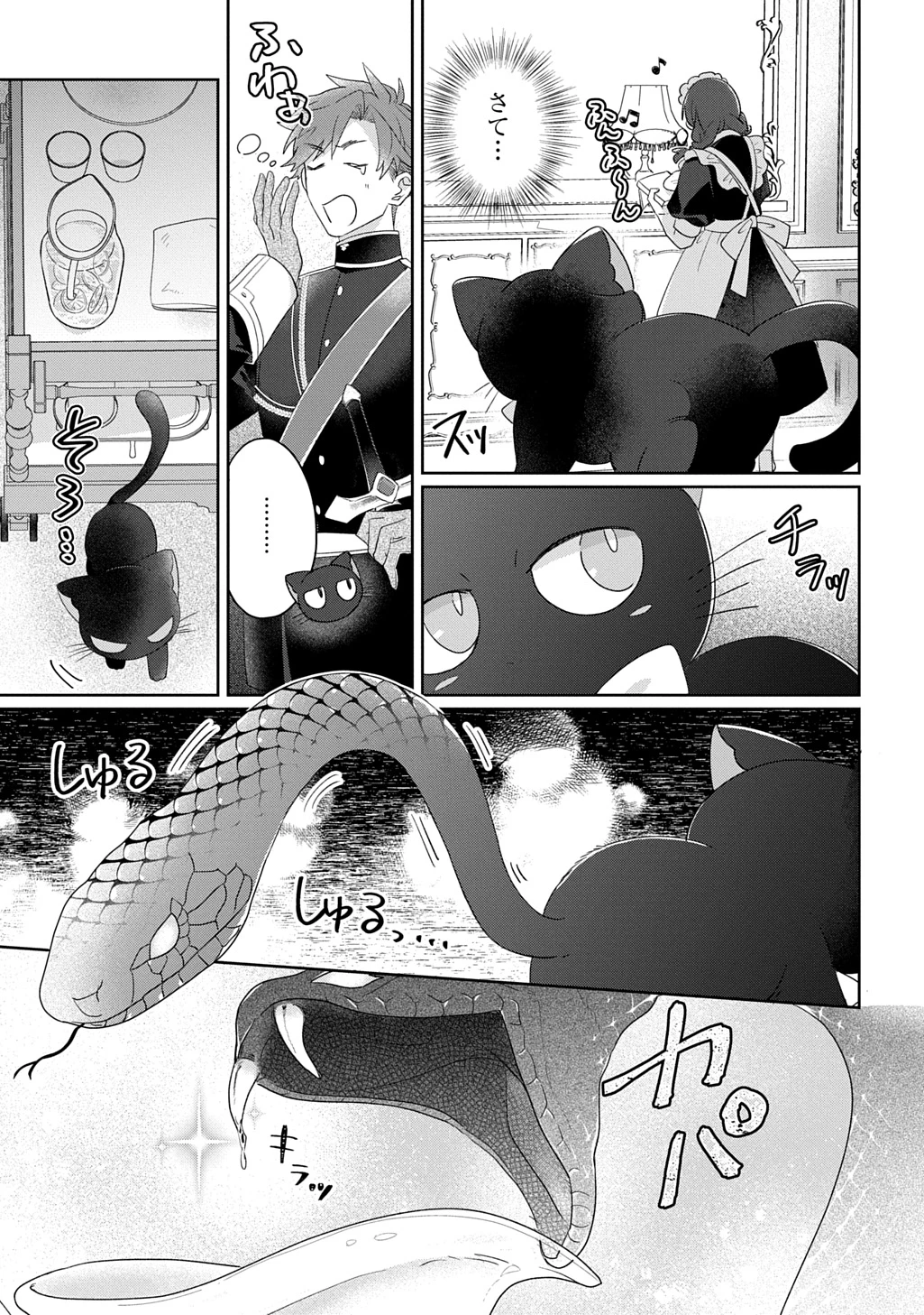 聖女が来るから「君を愛することはない」と言われたのでお飾り王妃に徹していたら、聖女が5歳だったので全力で愛します!! 第12話 - 3