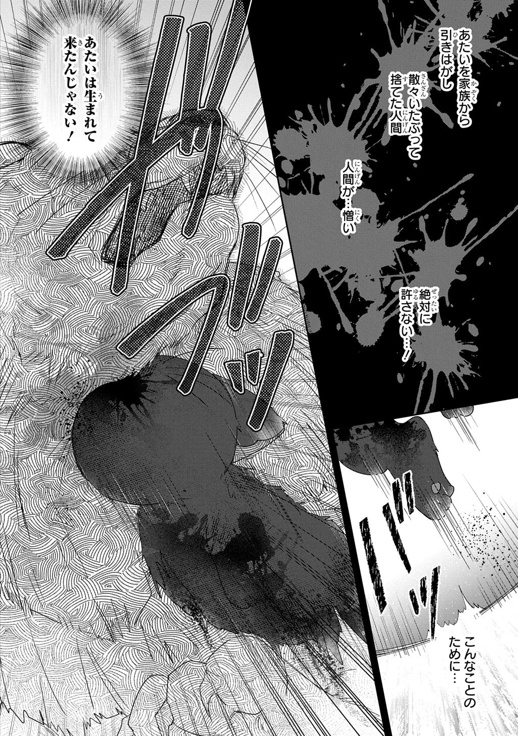 聖女が来るから「君を愛することはない」と言われたのでお飾り王妃に徹していたら、聖女が5歳だったので全力で愛します!! 第12話 - 12