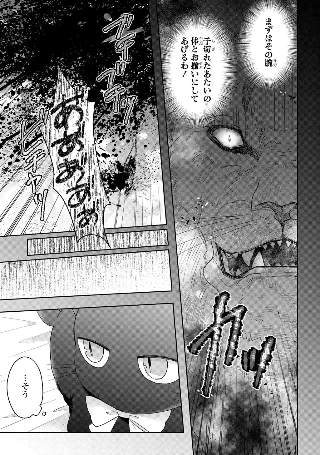 聖女が来るから「君を愛することはない」と言われたのでお飾り王妃に徹していたら、聖女が5歳だったので全力で愛します!! 第12話 - 17