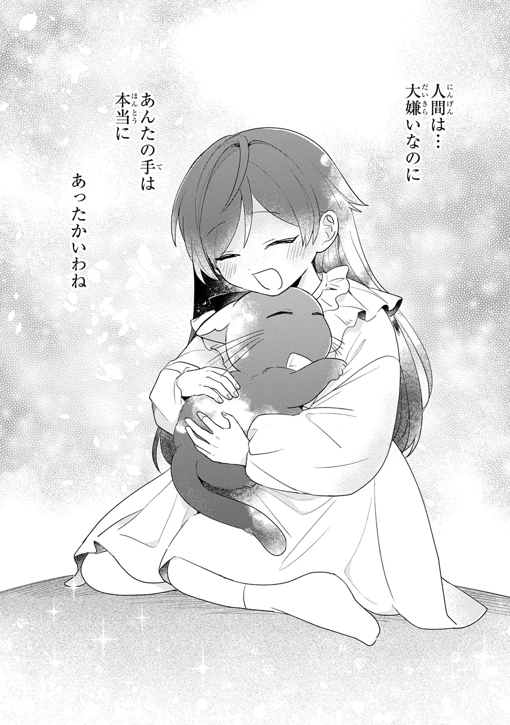 聖女が来るから「君を愛することはない」と言われたのでお飾り王妃に徹していたら、聖女が5歳だったので全力で愛します!! 第12話 - 26