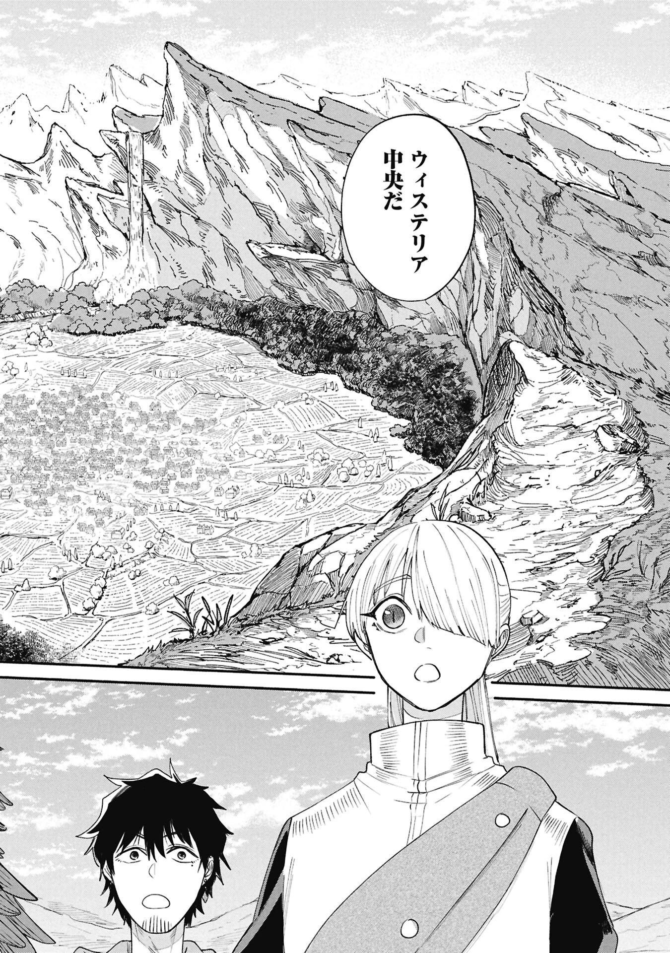 死体担ぎのネム 第12話 - 16