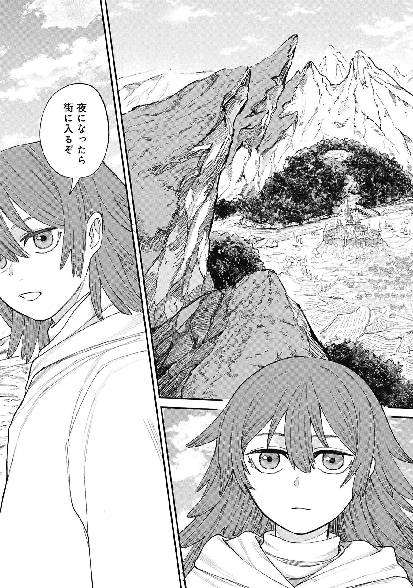 死体担ぎのネム 第12話 - 17