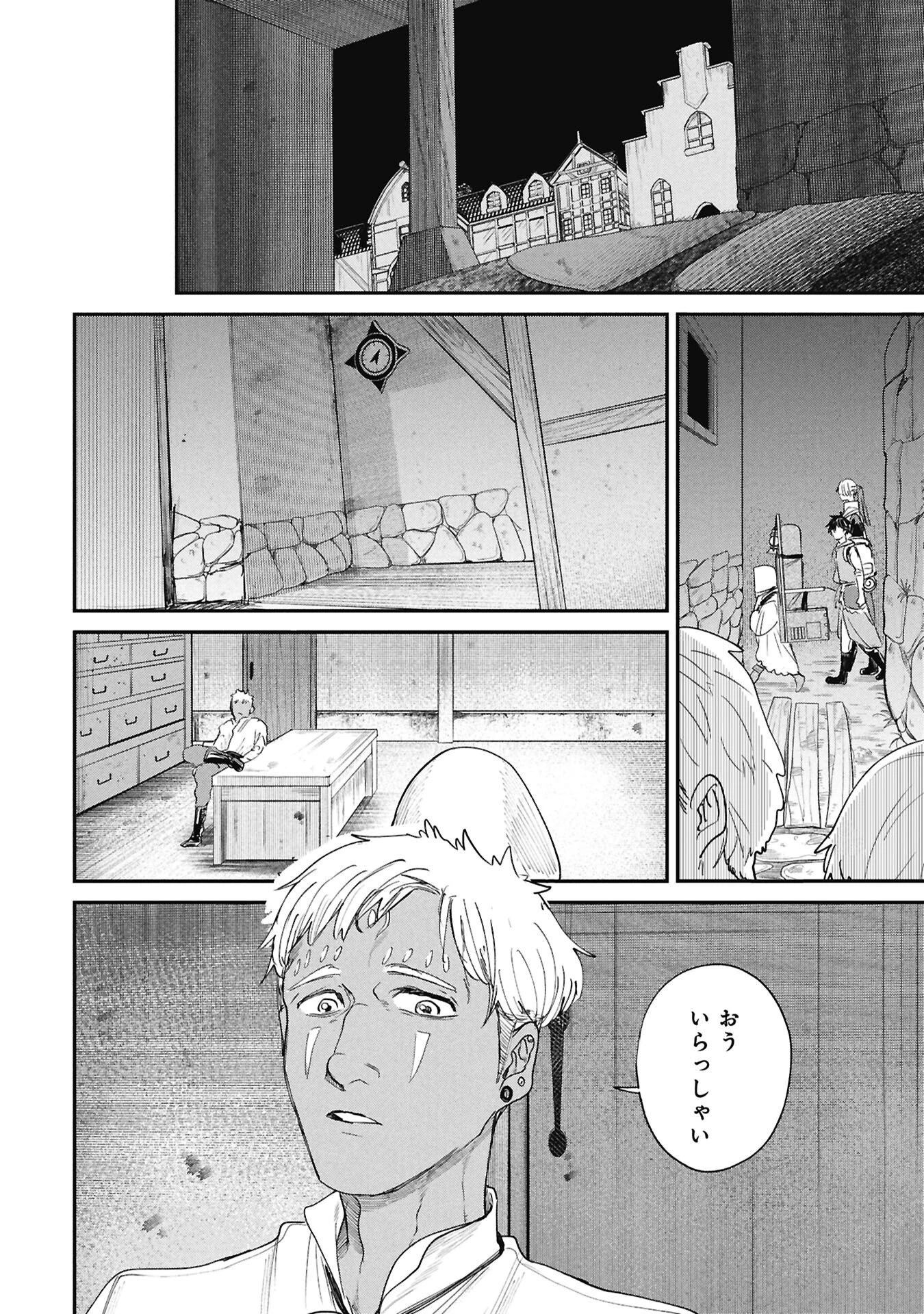 死体担ぎのネム 第12話 - 18