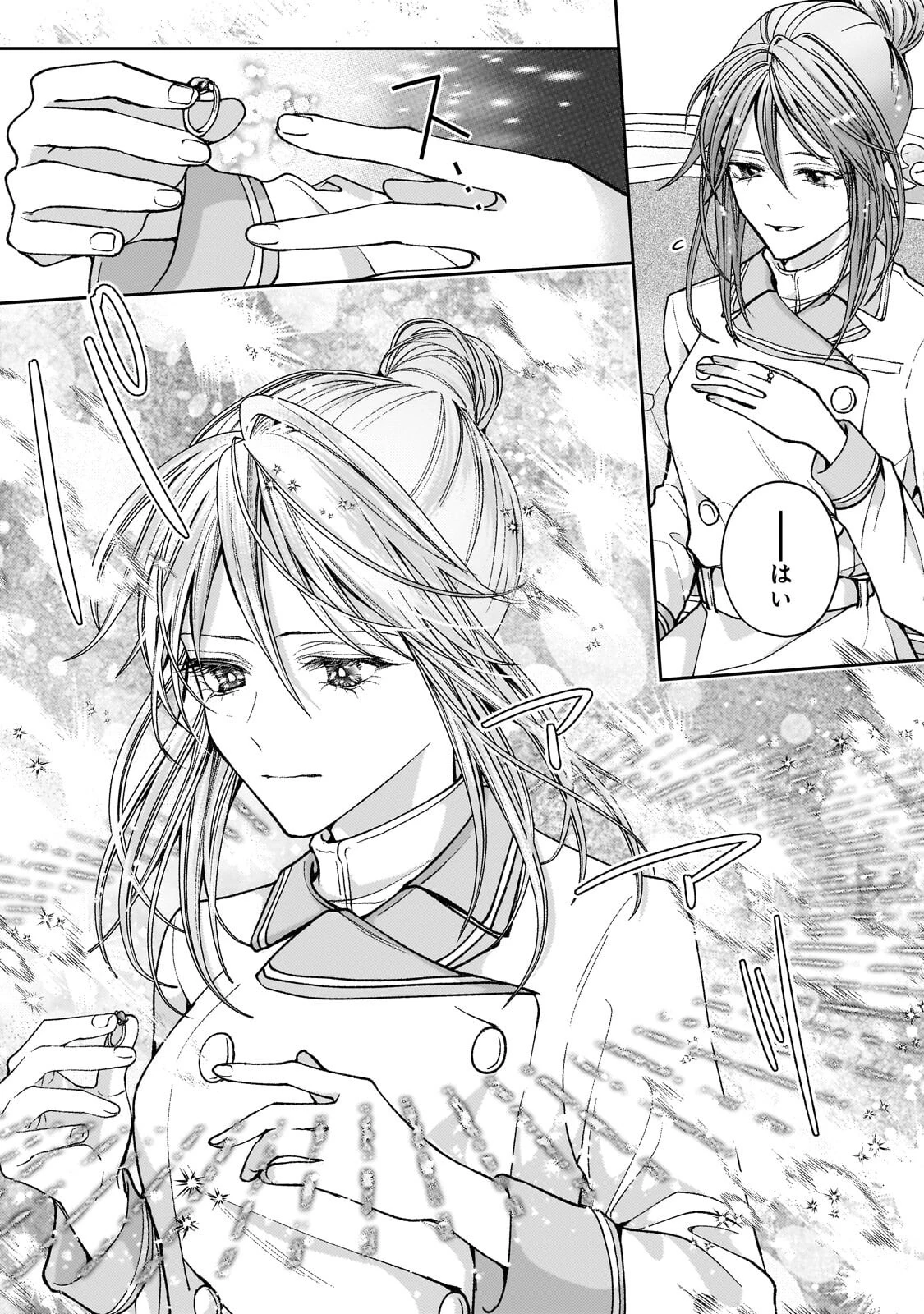 麗しの皇帝陛下の番に選ばれてしまったのですが、まだ仕事がしたいので秘密です! 第13話 - 6