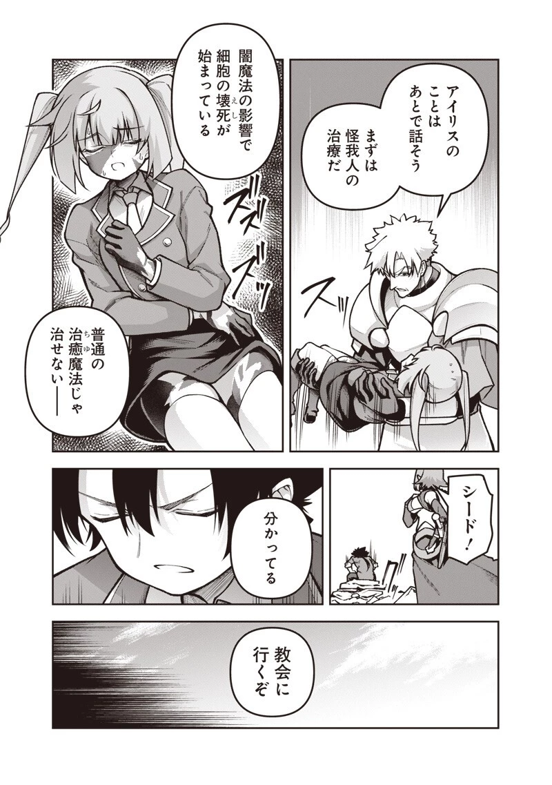 二周目賢者の英雄譚 ～生まれ変わった最強、前世で鍛えた魔法で学園無双する～ 第12話 - 3