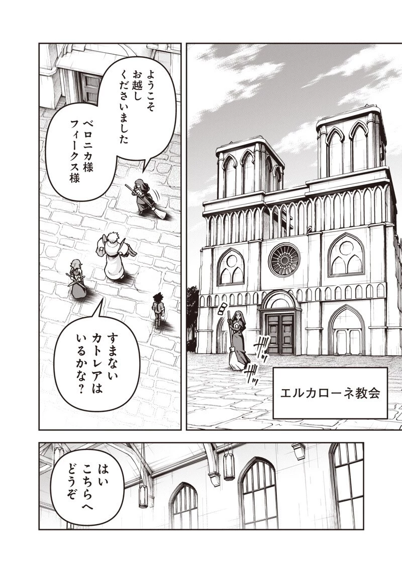 二周目賢者の英雄譚 ～生まれ変わった最強、前世で鍛えた魔法で学園無双する～ 第12話 - 4