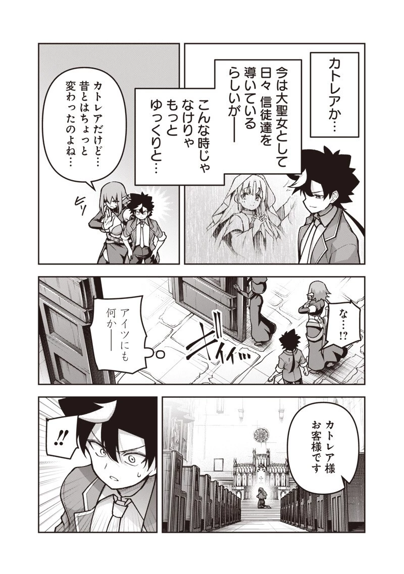 二周目賢者の英雄譚 ～生まれ変わった最強、前世で鍛えた魔法で学園無双する～ 第12話 - 5