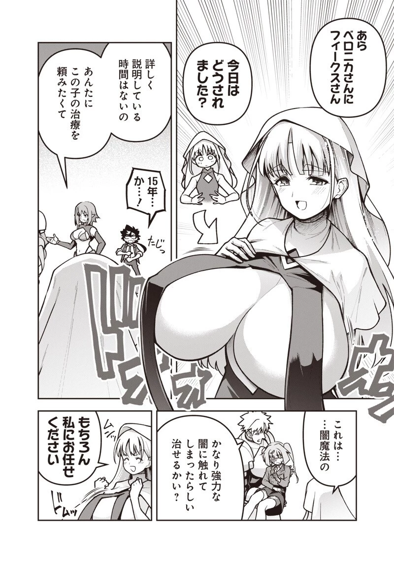 二周目賢者の英雄譚 ～生まれ変わった最強、前世で鍛えた魔法で学園無双する～ 第12話 - 6