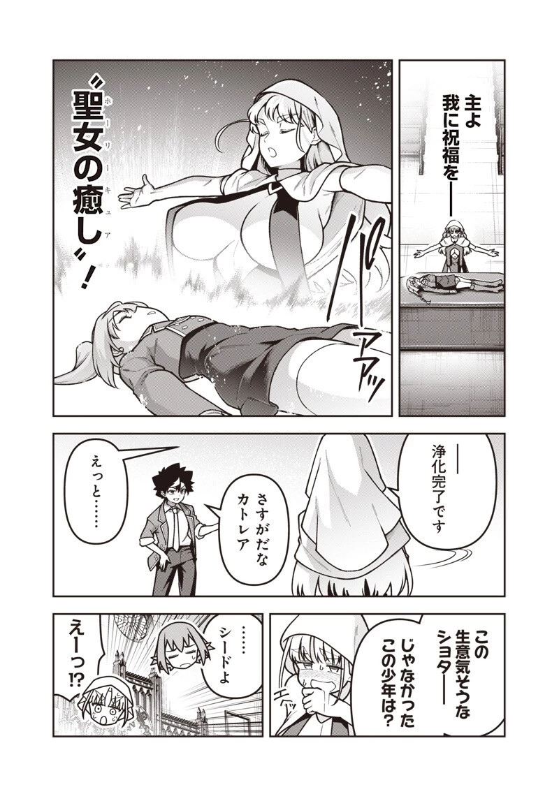 二周目賢者の英雄譚 ～生まれ変わった最強、前世で鍛えた魔法で学園無双する～ 第12話 - 7