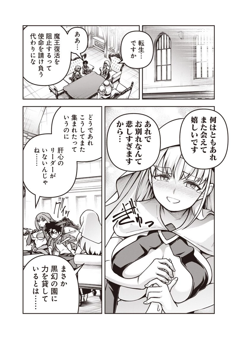 二周目賢者の英雄譚 ～生まれ変わった最強、前世で鍛えた魔法で学園無双する～ 第12話 - 8
