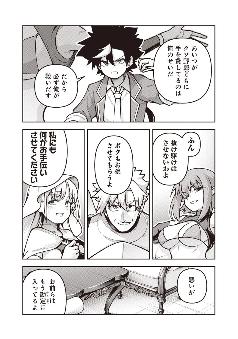 二周目賢者の英雄譚 ～生まれ変わった最強、前世で鍛えた魔法で学園無双する～ 第12話 - 9