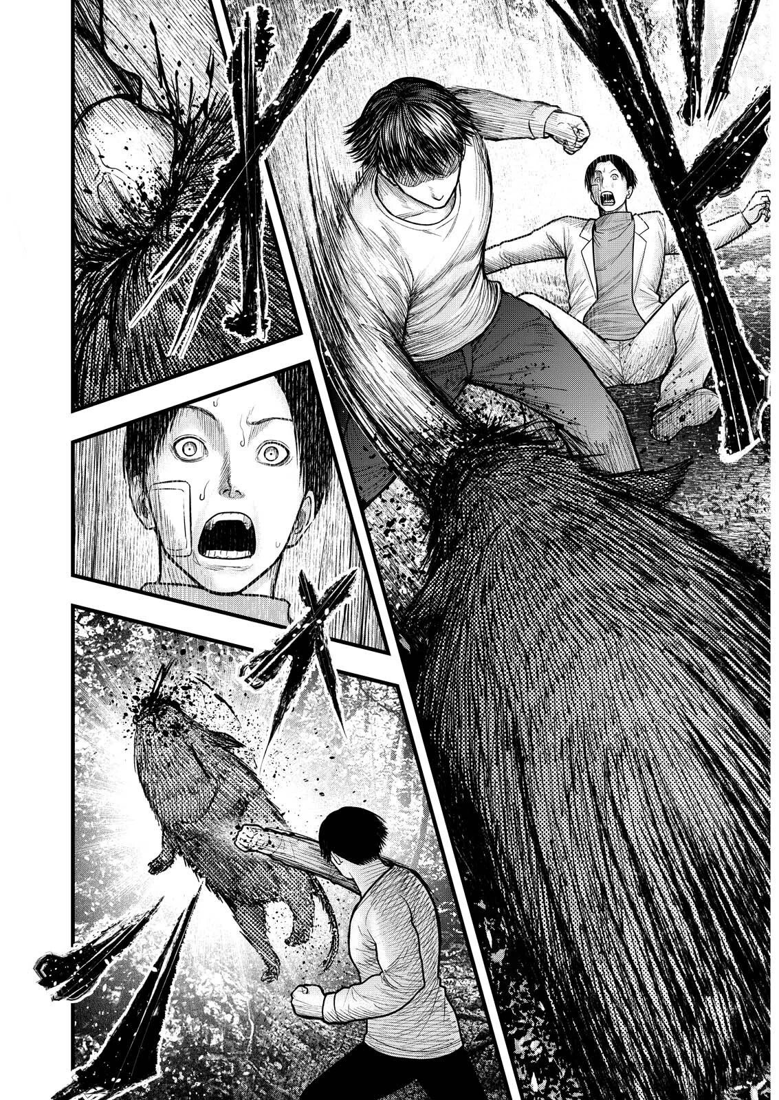 贄屍忌鯉 ニシキゴイ 第16話 - 10