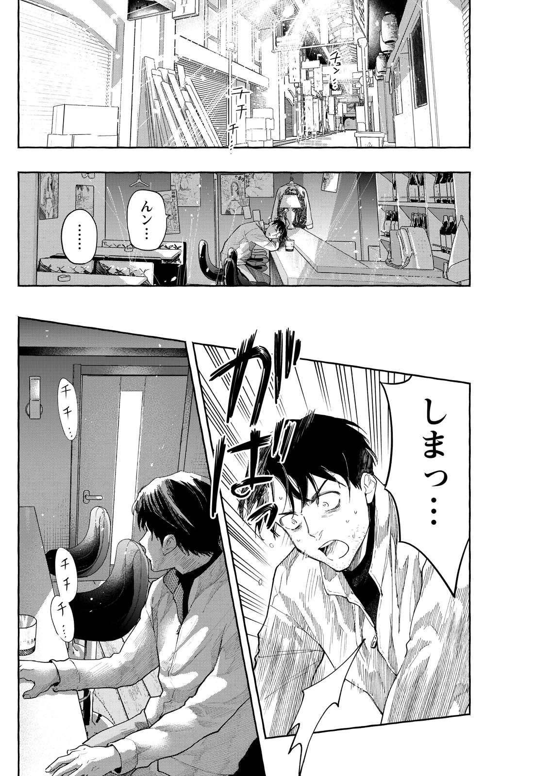 俺ではない炎上 第7話 - 12