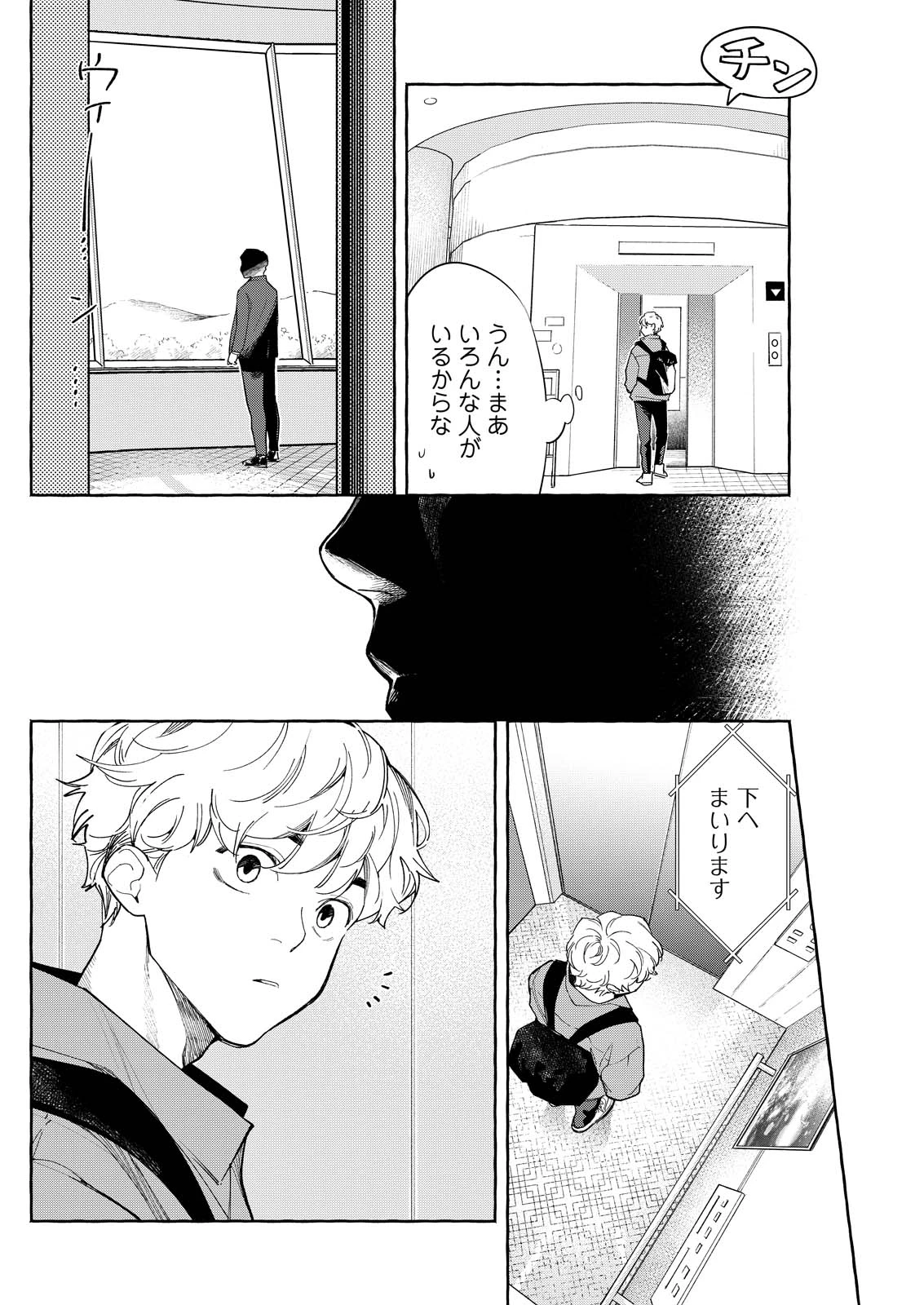 俺ではない炎上 第7話 - 26