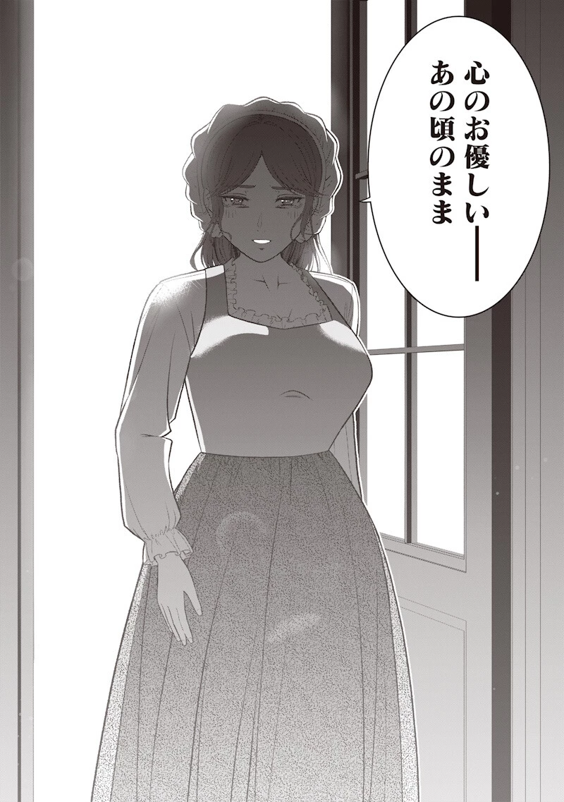 【世界最強の執事】ブラック職場を追放された俺、氷の令嬢に拾われる　～生活魔法を駆使して無双していたら、幸せな暮らしが始まりました～2022年06月14日 第53話 - 8