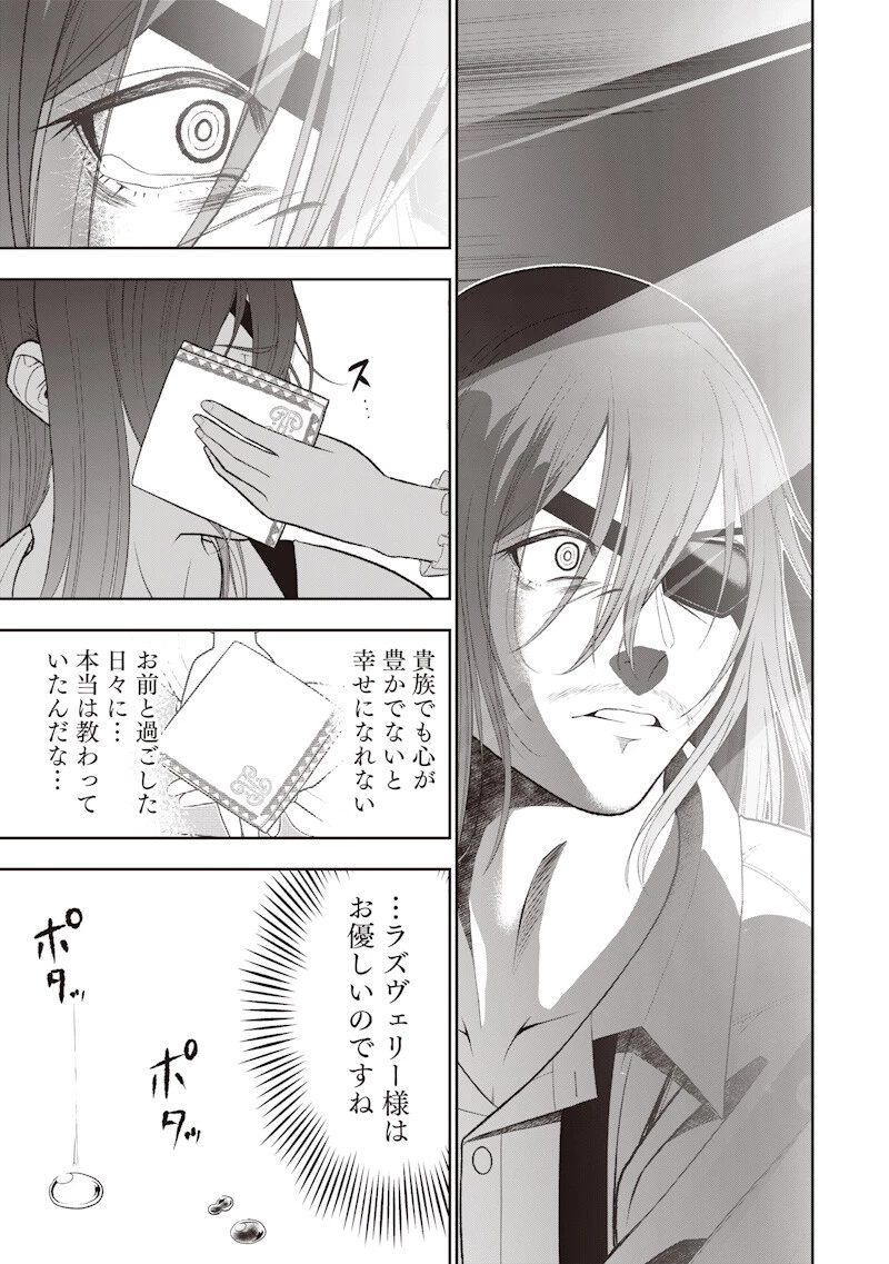 【世界最強の執事】ブラック職場を追放された俺、氷の令嬢に拾われる　～生活魔法を駆使して無双していたら、幸せな暮らしが始まりました～2022年06月14日 第53話 - 9